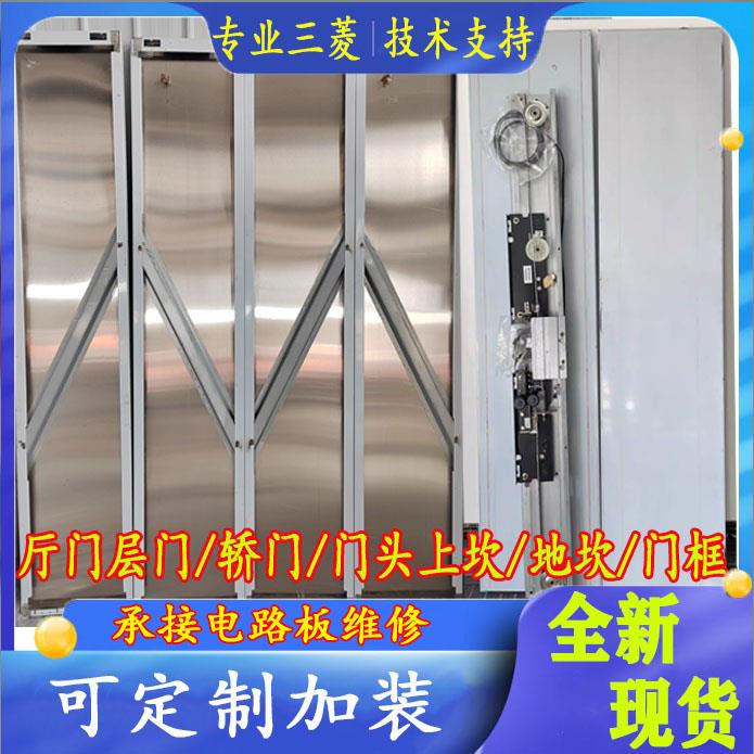 三菱电梯不锈钢喷塑层门厅门上坎 轿门门头 门套800 900 门框地坎