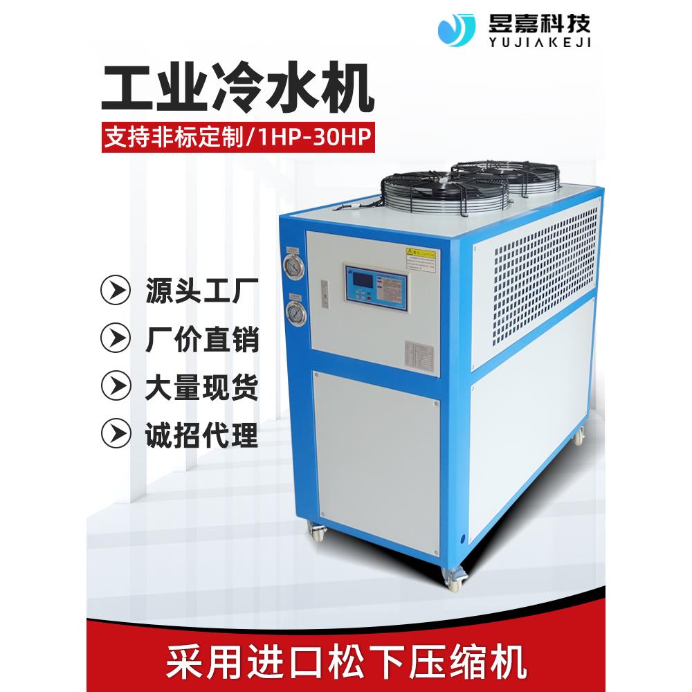 冷水机工业风冷式1P油冷循环注塑模具激光电镀氧化辊筒印刷冰水机
