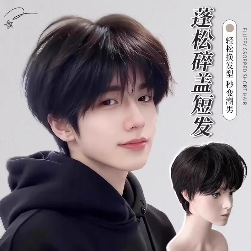 纤韵佳人假发男韩版帅气男生微分碎盖男士黑棕色短直发自然全头套