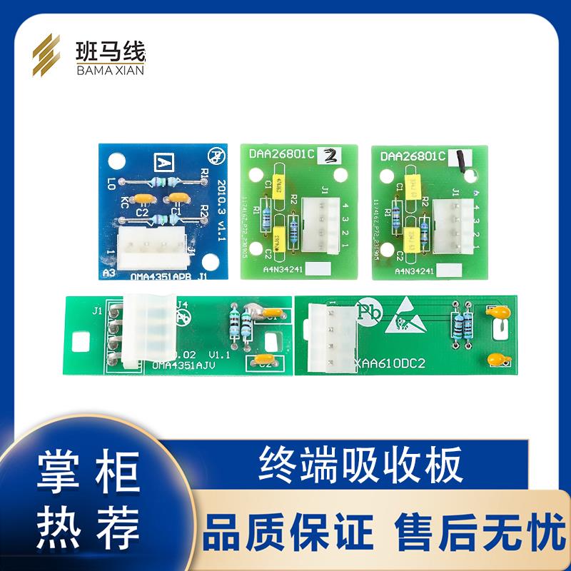 电梯终端吸收板抗干扰OMA4351AJV/AJR/APB J1杭州西奥/西子奥的斯
