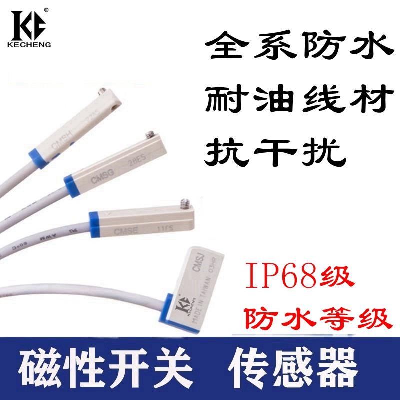 亚德客气缸磁性开关感应器DMSG CMSG CMSJ CMSH CMSE-N-P-020-030