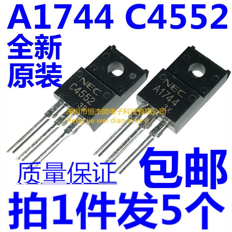 全新原装 2SA1744 2SC4552 A1744 C4552 TO-220F晶体管高速三极管