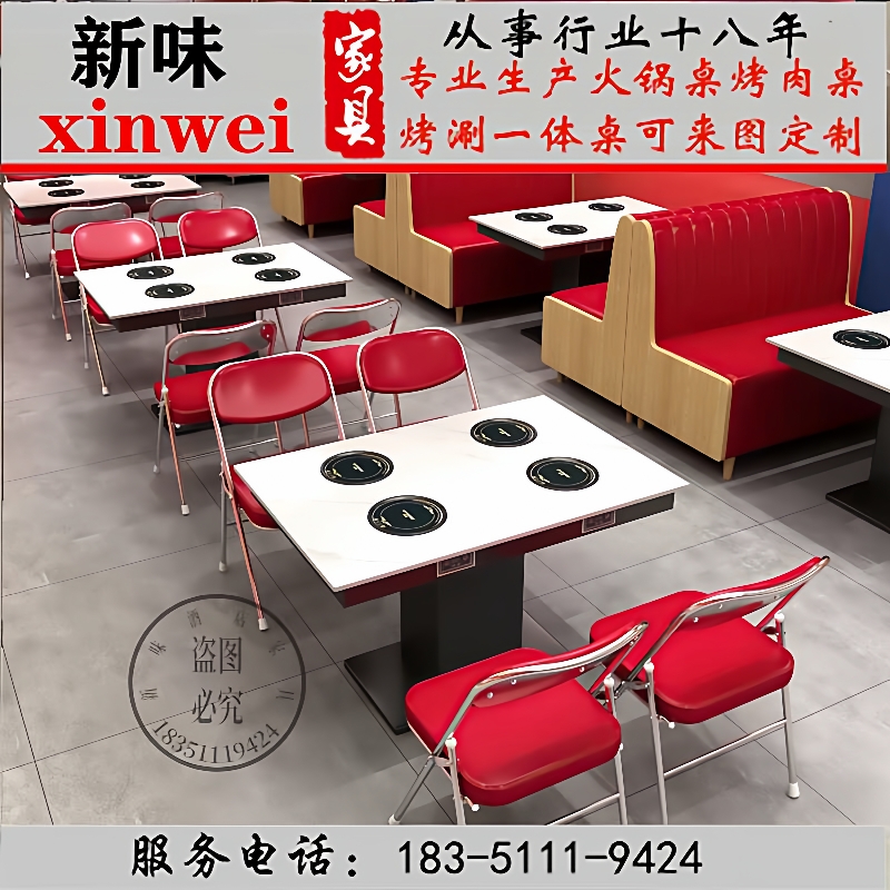 岩板火锅桌子电磁炉一体商用海鲜排挡集市自助一人一锅火锅店桌椅