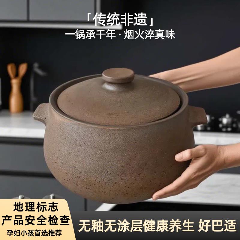 传统非遗砂锅无釉砂锅无涂层老式土砂锅荥经砂锅耐高温厨房用具锅