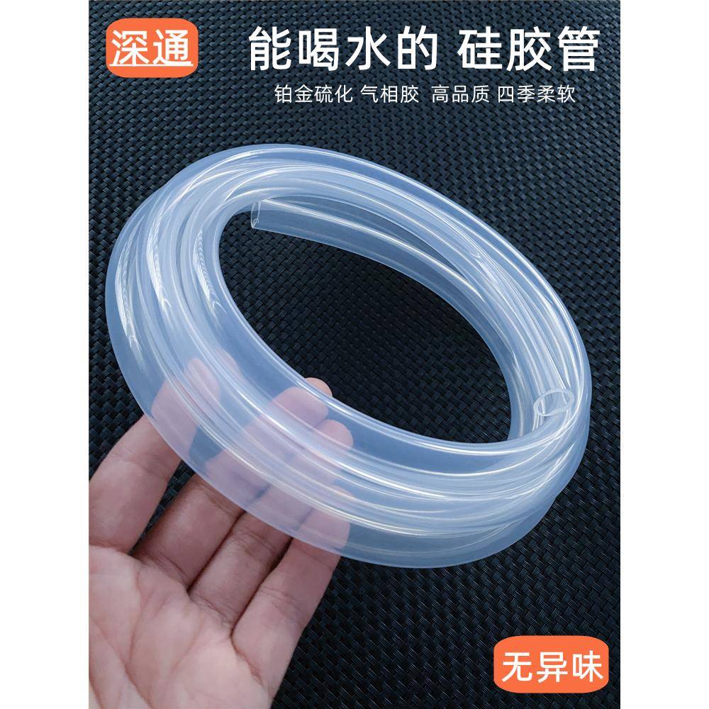 硅胶管软管食品级透明饮水机家用硅橡胶耐高温水管4/6分蠕动泵管