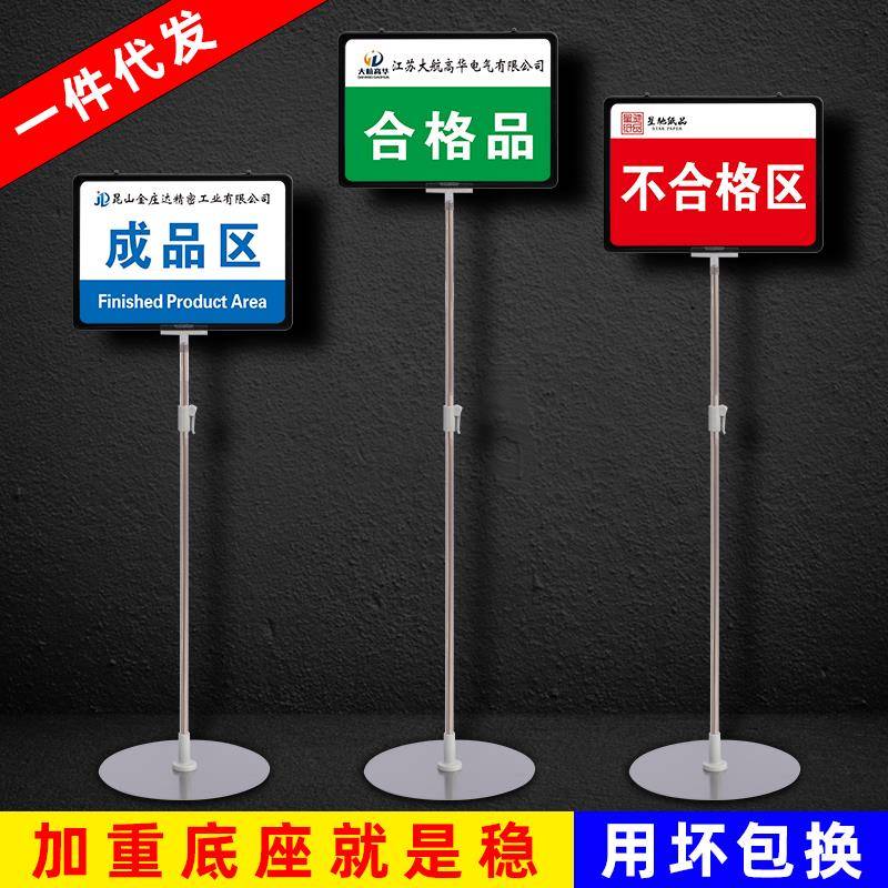 仓库标识牌分区域支架立牌落地式展示牌工厂车间指示牌立式广告牌