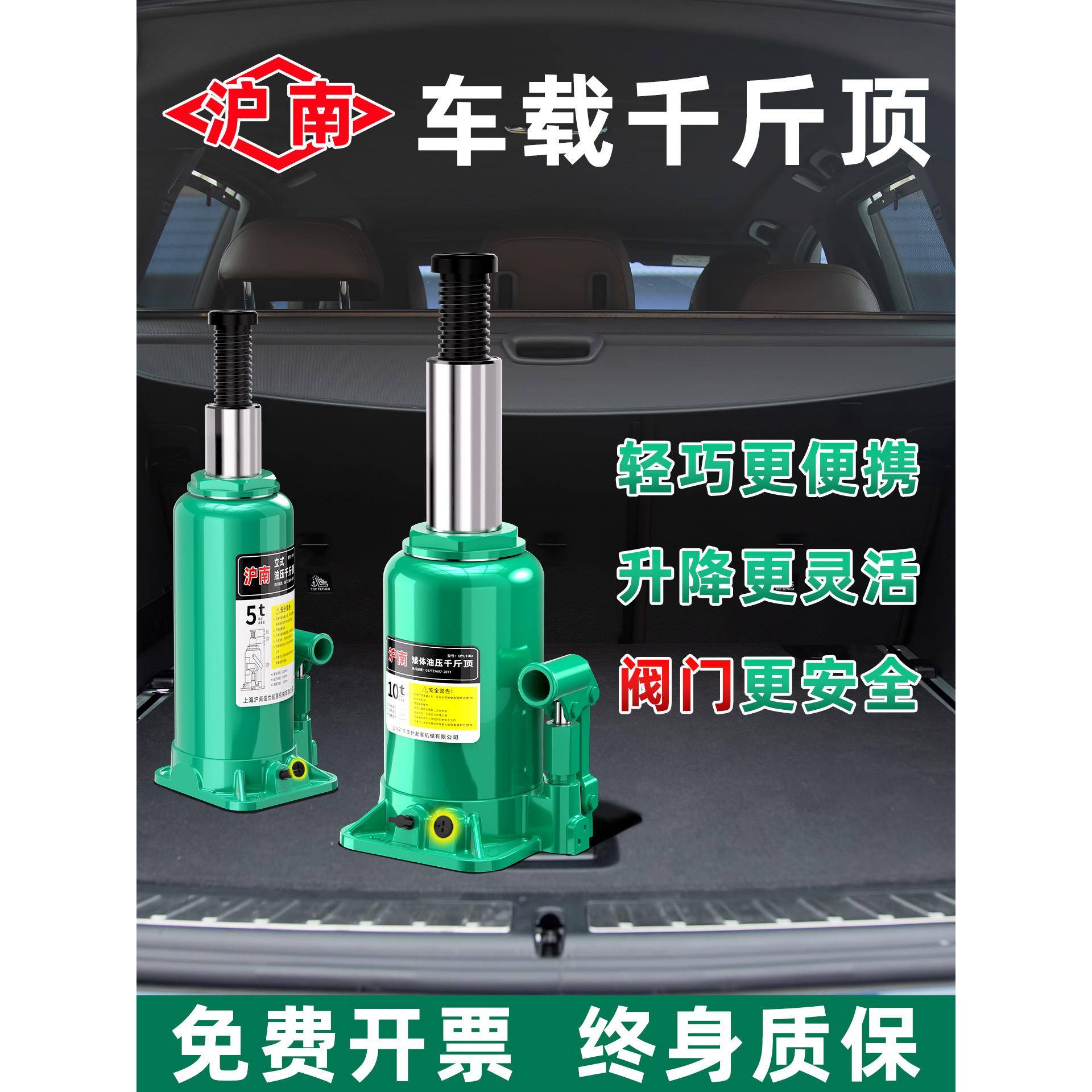 液压千斤顶车载国标轿车小汽车专用油压立式工业级千斤顶3/5/8吨