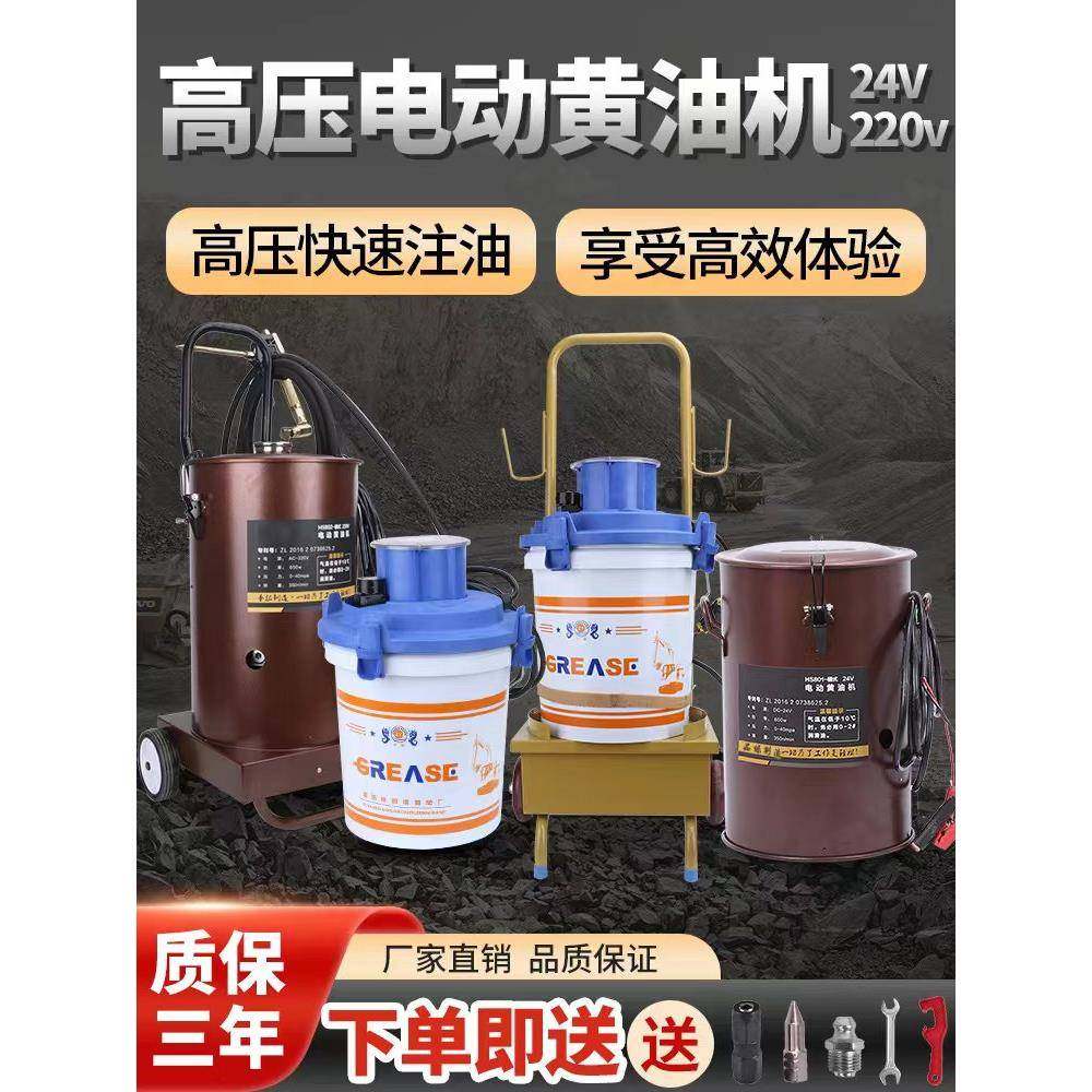 高压电动黄油机24V220V挖机工厂打黄油神器圣拓便携锂基酯注油泵