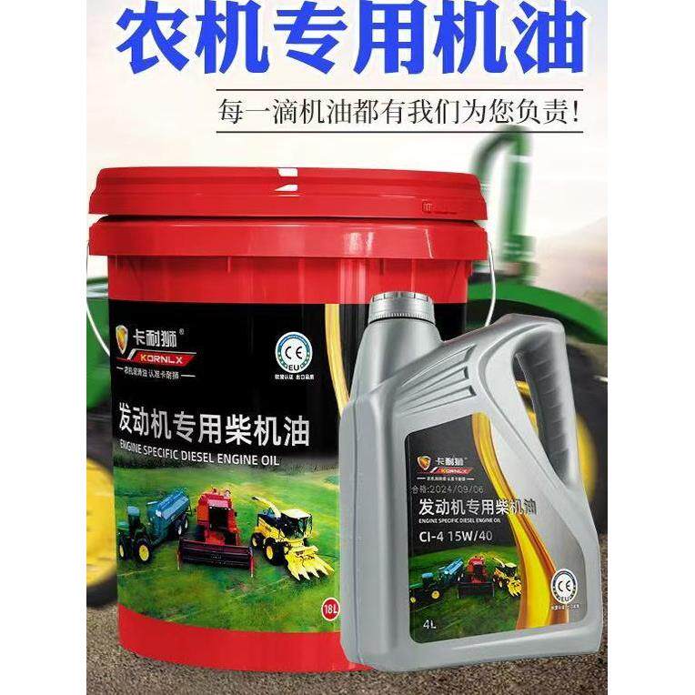 卡耐狮柴油机油农用发动机专用 机油润滑油原厂正品4L/18L包邮