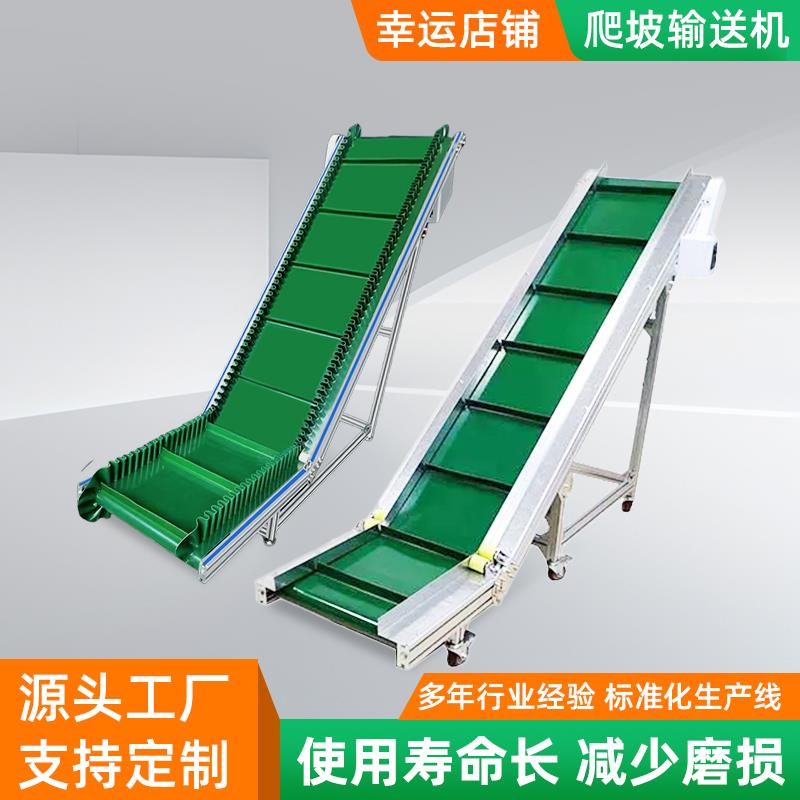流水线小型注塑机传送带铝合金皮带输送带快递爬坡分拣传送输送机