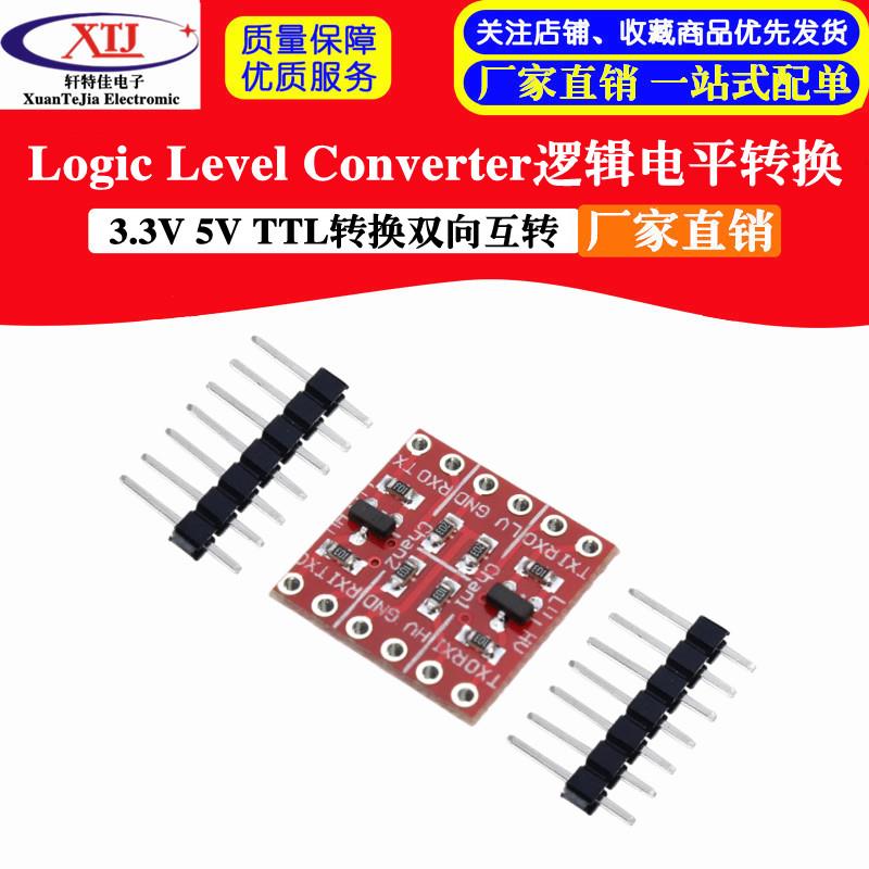 Logic Level Converter 逻辑电平转换3.3V 5V TTL转换双向互转 D9