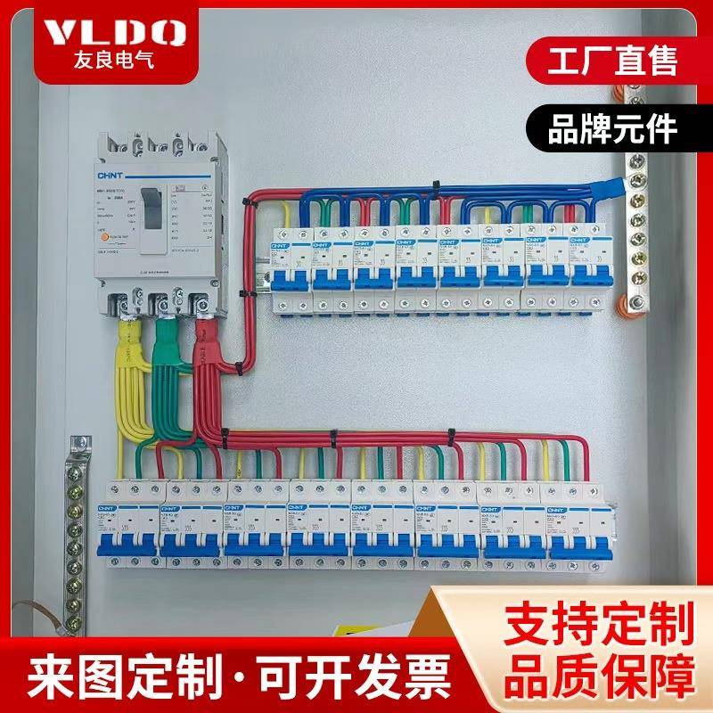 定制低压成套配电箱挂墙不锈钢380V控制回路箱三相家用220v照明