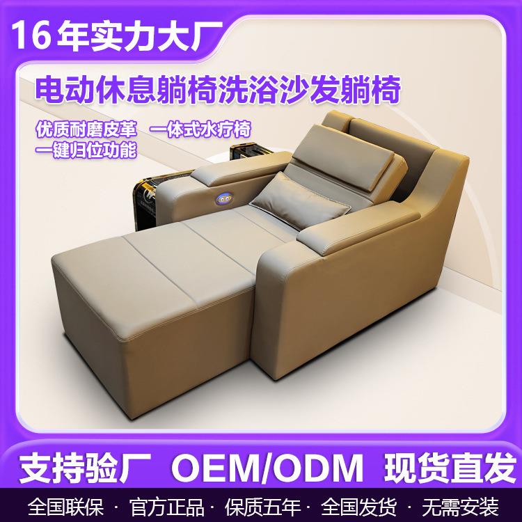 源头工厂生产休息沙发躺椅洗浴中心沙发床水疗会所沙发椅多功能