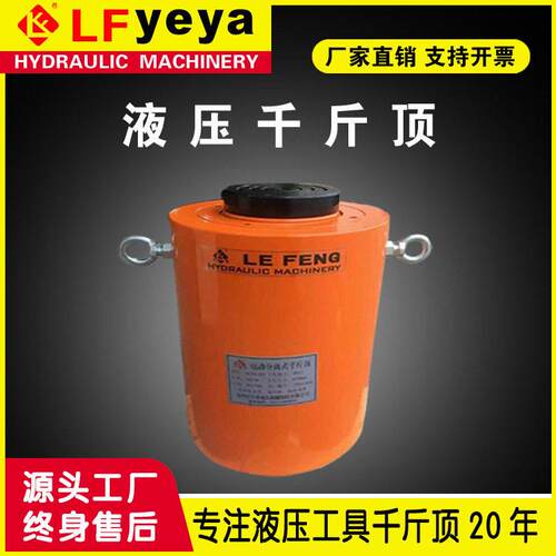 乐锋液压DYGQF型50-1000吨液压千斤顶分体设计热处理镀铬