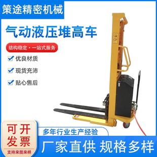 手动1吨气动液压堆高车气动叉车气动防爆托盘升高车堆垛车
