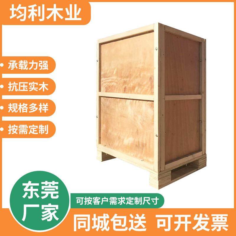 厂家供应大型机器框架木箱实木胶合板物流包装箱仓库货物机械木箱,包装,塑料托盘,淘宝优惠券,粉丝福利购,淘宝优惠卷