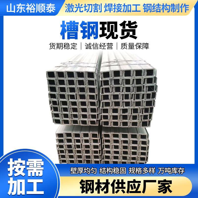 槽钢Q355B低合金U型钢320*88*8电力煤气输送镀锌槽钢热轧U型槽