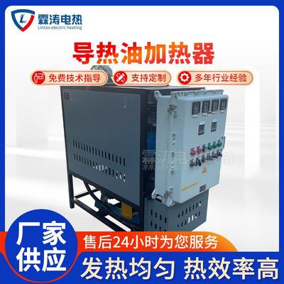 可定干燥机导热油加热器节能双泵电加热导热油炉防爆导热油加热器