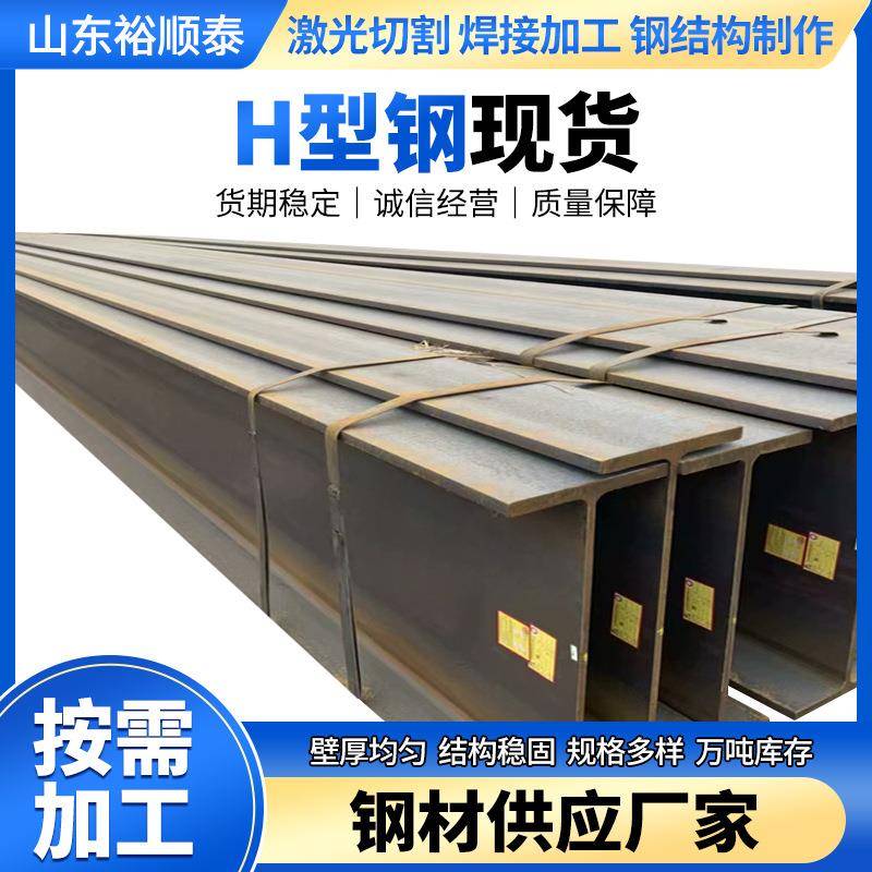 热轧H型钢喷漆非标钢材h型钢400x200x8x13Q235B钢结构厂房用H钢