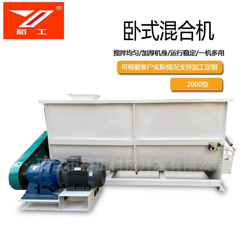 卧式单轴双螺带混合机养殖饲料搅拌机不锈钢混料机拌料机,清洗/食品/商业设备,其他食品加工设备,淘宝优惠券,粉丝福利购,淘宝优惠卷