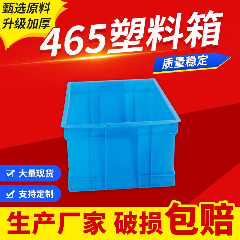 eu物流箱物流运输塑料周转箱仓库货物工具收纳箱塑料框承重货架,包装,塑料托盘,淘宝优惠券,粉丝福利购,淘宝优惠卷
