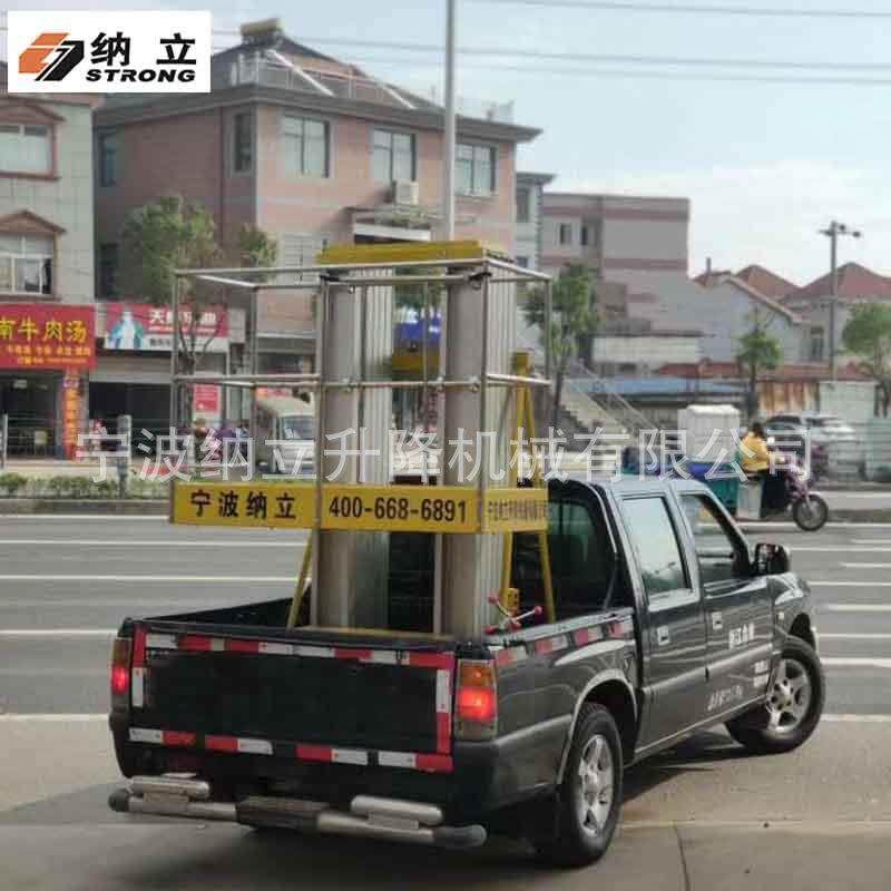 宁波双柱铝合金车载式升降平台单双人高空作业液压移动电动升降机