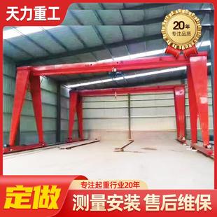 起重机10吨龙门吊起重机 供应轨道移动龙门吊20米宽葫芦全包厢门式