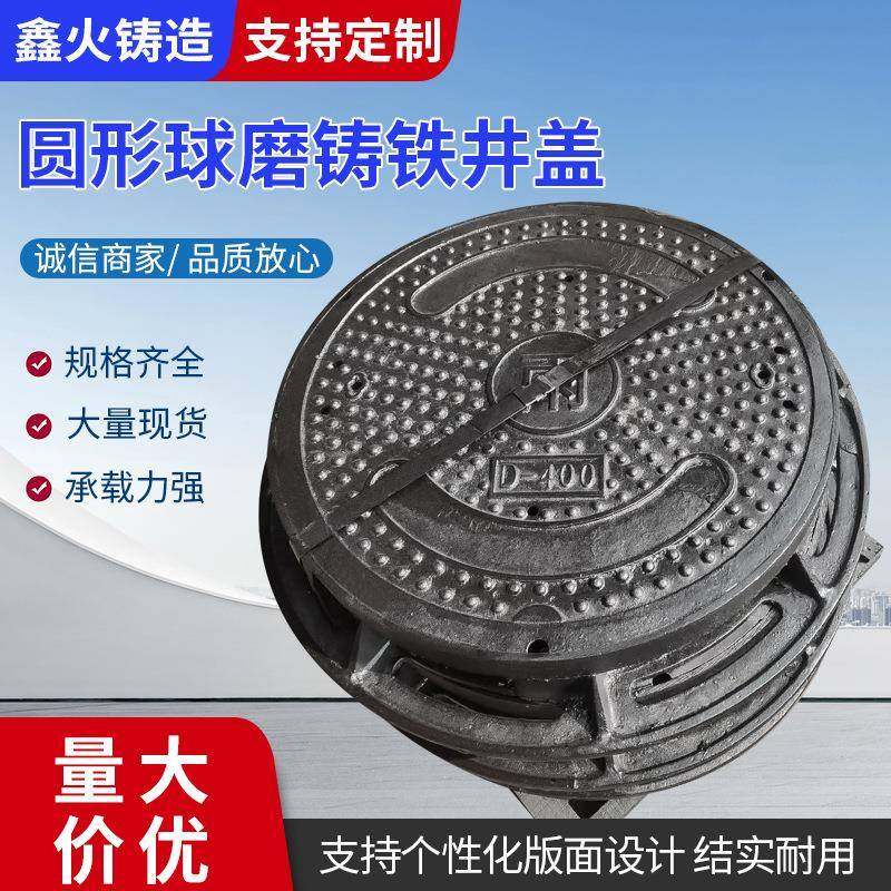 球墨铸铁井盖圆形雨水污水井盖市政给水电力井盖板轻重型可定,基础建材,井盖,淘宝优惠券,粉丝福利购,淘宝优惠卷
