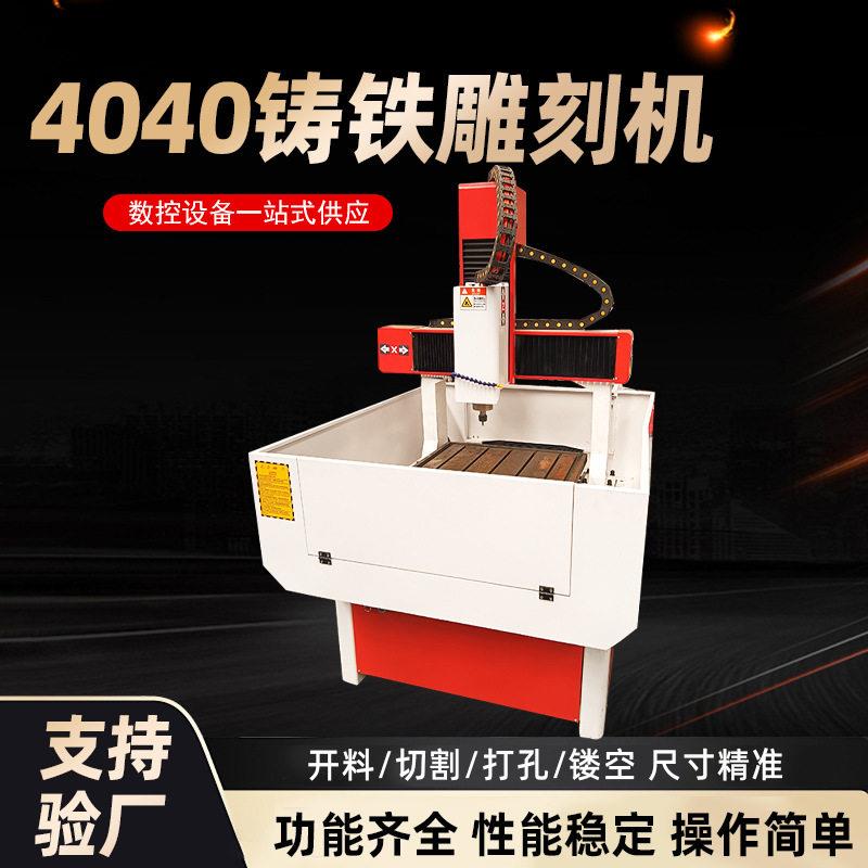 4040全自动电脑数控玉石雕刻机小型金属玉石翡翠雕刻机工艺品精雕