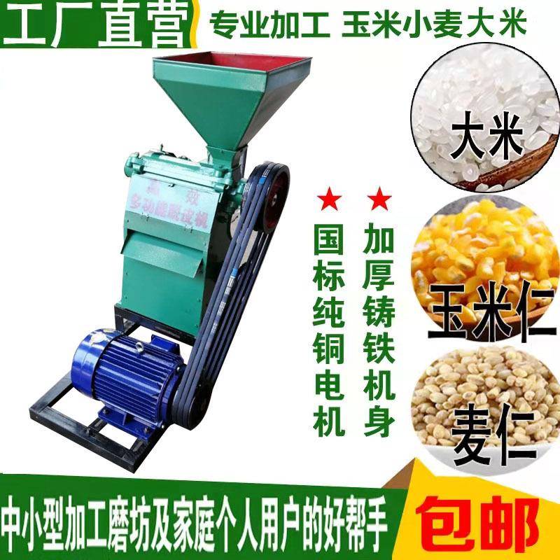 供应新款出口型多功能杂粮脱皮机高粱玉米粒去皮机青稞脱皮设备