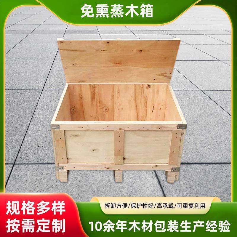 供应全新木箱可拆卸物流运输钢带木箱流运输快递包装木箱可定制,包装,塑料托盘,淘宝优惠券,粉丝福利购,淘宝优惠卷