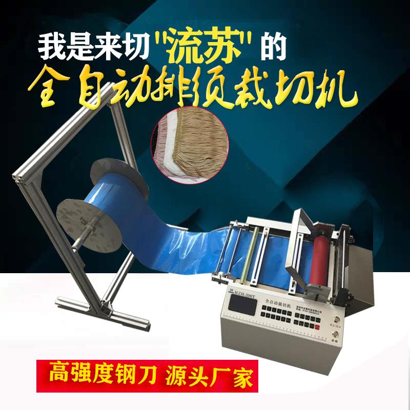 双面绒电脑排须机皮革流苏裁剪机全自动流苏机器人造革裁切机