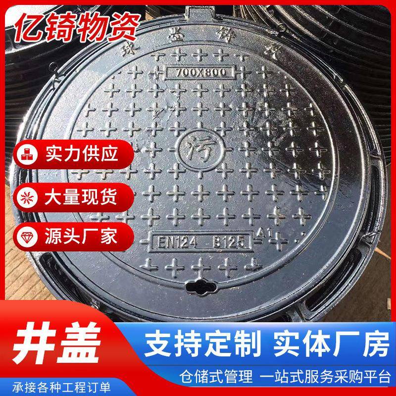 现货供应球墨铸铁井盖轻型雨水污水下水道井盖篦子市政工程铸铁井