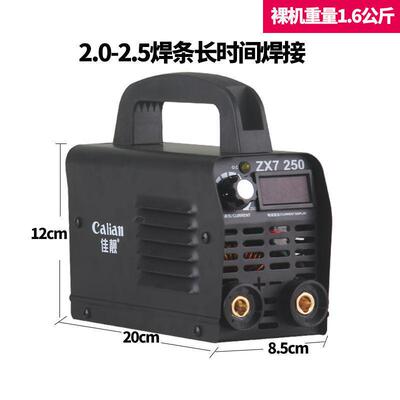 佳靓电焊2机携家用220V小型5VBQ全0迷你便式全自动铜微型焊机全套