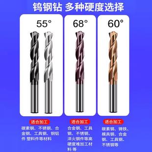 k68度钨头钢钻超硬整体45063硬质合直柄麻花钻头不锈钢淬金t火钢