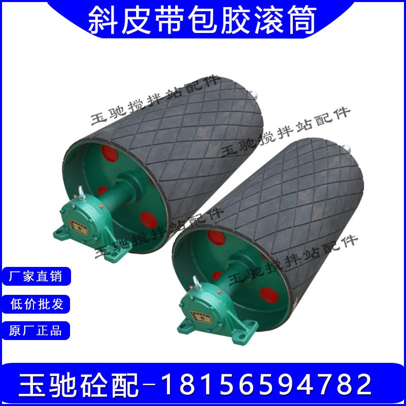 三一/中联搅拌站配件传动滚筒平皮带驱动滚筒三一斜皮带包胶滚筒
