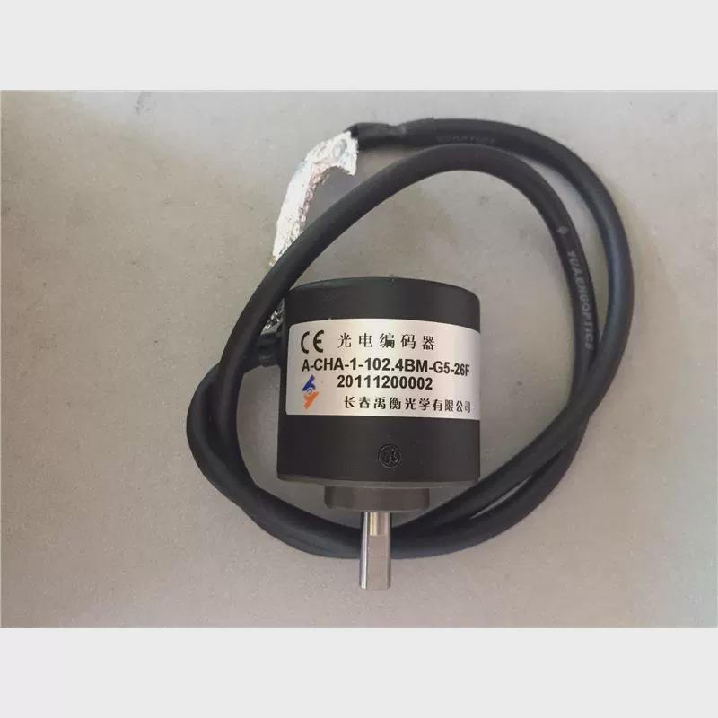 江光电电编码器/A-CHA-1速-1ADZ02.4B-G5/长春禹衡/南快梯编码器
