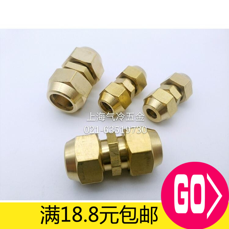 铜双头扩口直接  卡铜管直通 扩喇叭口接头 6 8 10 12 16 19 22mm