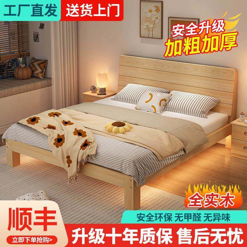 实木用床1.5米家现代简约2米人1.8床米大木板床1ATBm双床1.2米单