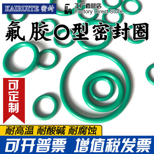 氟胶O型圈外径155/160/165/170*1.9线径修理盒骨架油封四氟垫片