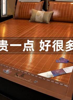 ll席竹席夏季220凉5新款夏天家CFC用冰丝席生宿舍单人双面学可折