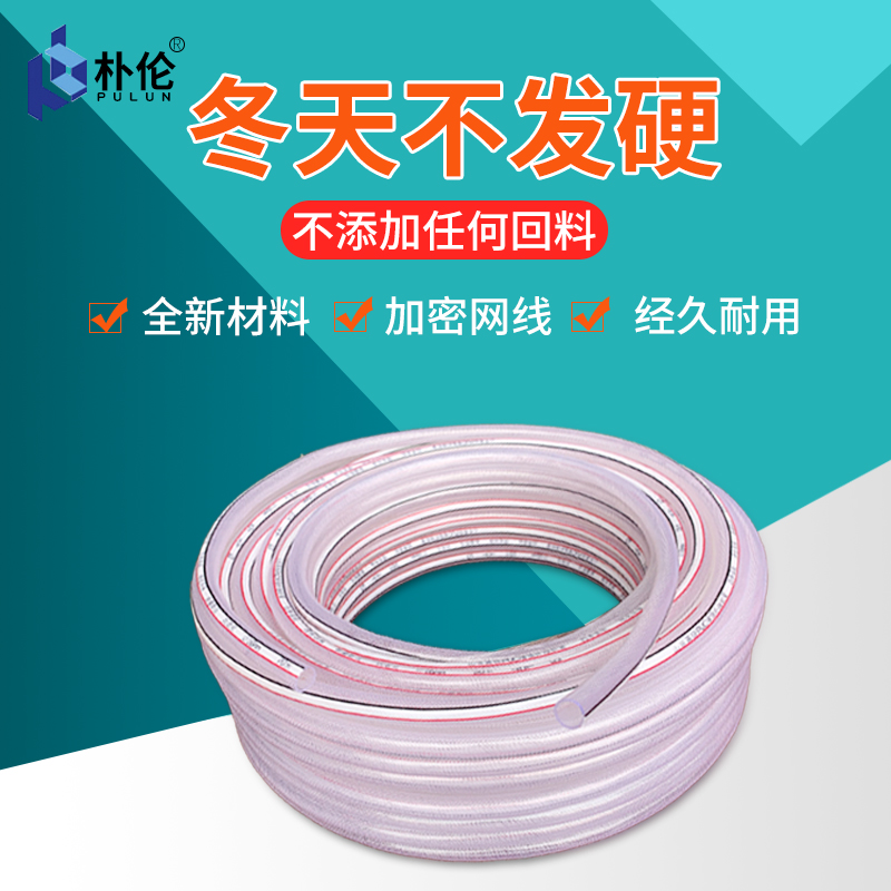 PVC纤维增强水管软管家用4分6分1寸防冻浇水管蛇皮管包纱管花园管