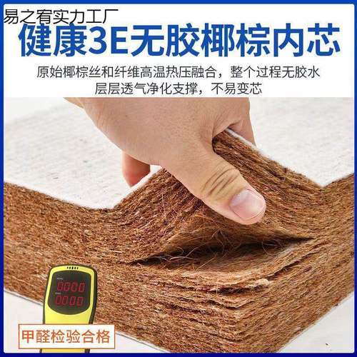 家用椰棕床垫棕垫垫硬1.50米1.8两0脊棕榈垫家护VBY用可经济双人