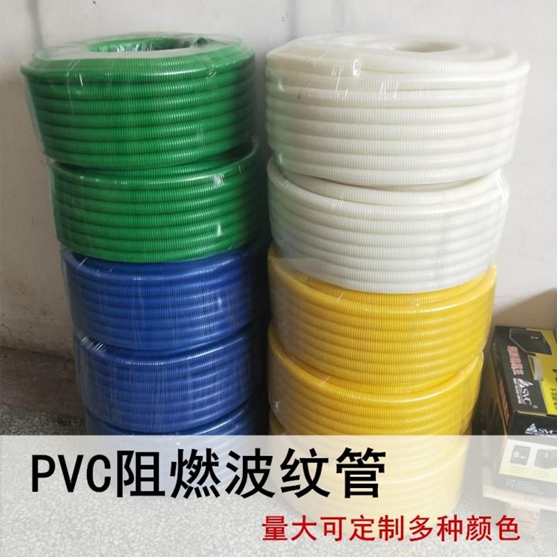 PVC穿线波纹管白色16/20/25/32/40电线电工绝缘套管阻燃塑料软管