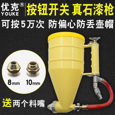 外墙喷砂真石漆THN枪喷壶沙浆涂分色喷弹点枪按钮枪专用喷枪 喷漆
