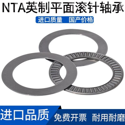 英制平面推力滚针轴承大全NTA411 1423 1625超薄6244非标 TRB TRC