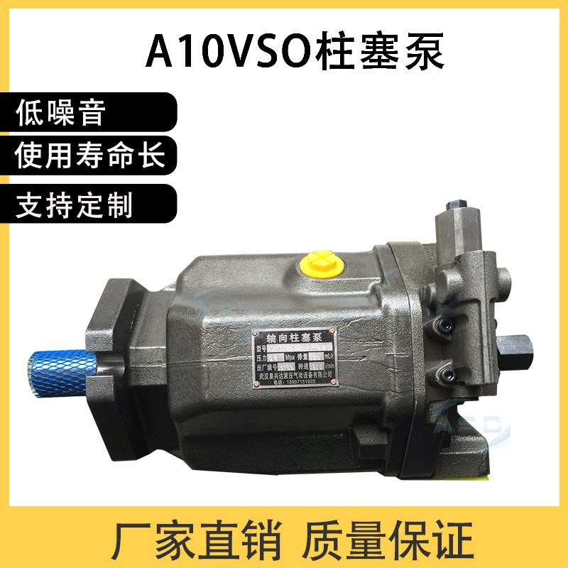 柱塞泵A4VSO A10VSO18/28/45/71/100/140DR/31R-PPB12NOOA2F/A6V