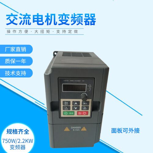 恒超 交流减速电机通用变频器750W2.2KW18.5KW 220V 380V可调速