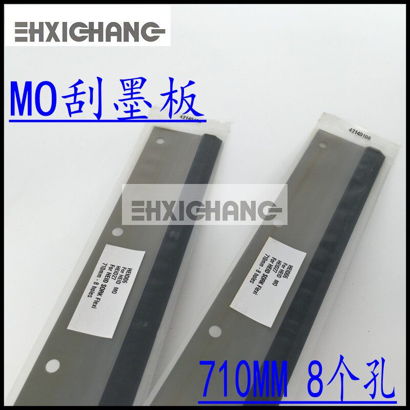 海德堡MO 海德堡650进口刮墨板 刮墨皮 洗车皮 海德堡印刷机配件