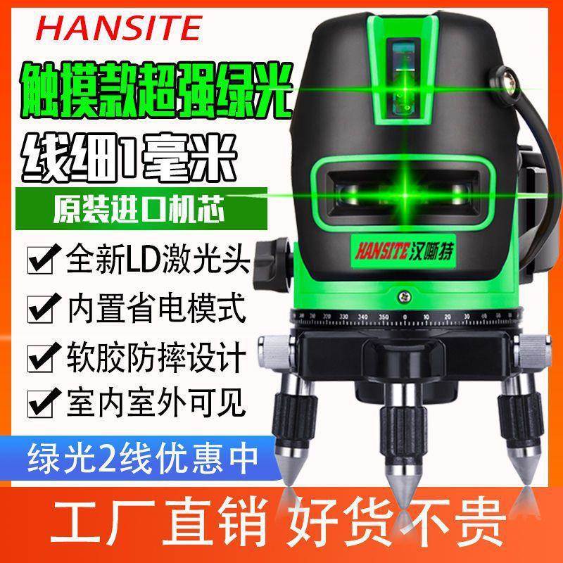 红外线水绿FAE平仪光激光平水仪2线3线5光高精度自动打线强投线线